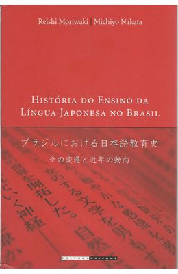 HISTORIA-DO-ENSINO-DA-LINGUA-JAPONESA-NO-BRASIL