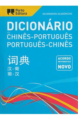 DICIONARIO-ACADEMICO---CHINES-PORTUGUES---PORTUGUES-CHINES