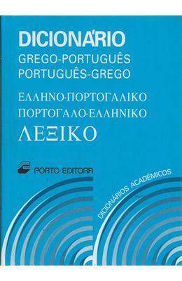 DICIONARIO-ACADEMICO---GREGO-PORTUGUES---PORTUGUES-GREGO