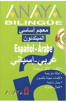 Anaya-bilingue-Español-Arabe